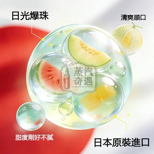 【日光爆珠】IQOS TEREA SUN PEARL日本原裝進口爆珠煙彈 僅適用於IQOS ILUMA系列主機 10包/條