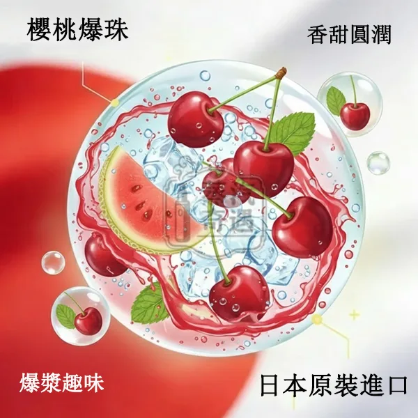 櫻桃爆珠TEREA Starling Pearl 爆珠煙10包/條 IQOS ILUMA 專用 日本原裝進口（常稱為草莓爆珠和士多啤梨珍珠）