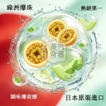 【綠洲爆珠】Terea Oasis Pearl 爆珠稥煙10包/條 IQOS ILUMA專用 日本原裝進口