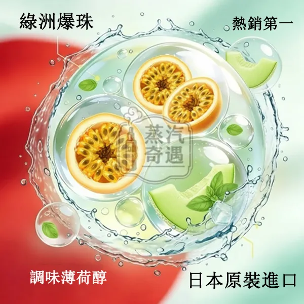 【綠洲爆珠】Terea Oasis Pearl 爆珠稥煙10包/條 IQOS ILUMA專用 日本原裝進口