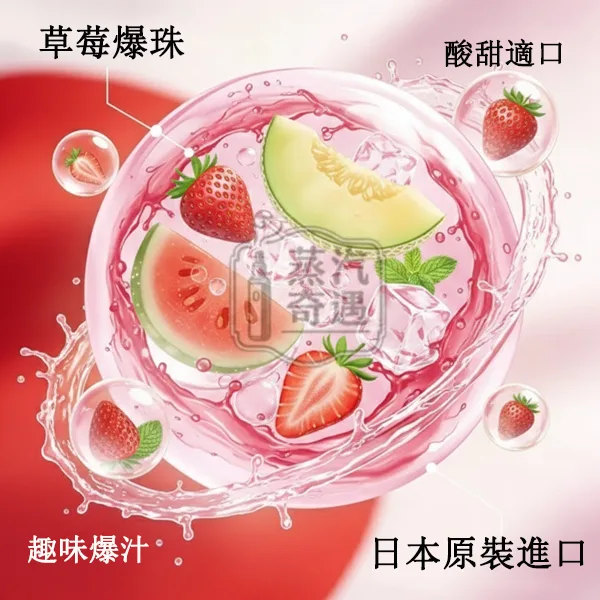 草莓爆珠TEREA Starling Pearl 爆珠煙10包/條 IQOS ILUMA 專用 日本原裝進口