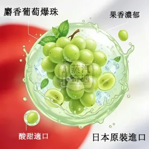 麝香葡萄爆珠 Terea Shine Pearl煙彈 日本爆珠10包/條 IQOS ILUMA專用果香口味 日本原裝進口