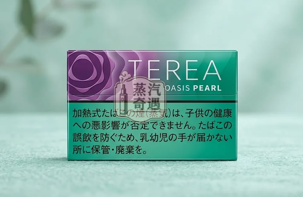 【綠洲爆珠】Terea Oasis Pearl 爆珠稥煙10包/條 IQOS ILUMA專用 日本原裝進口